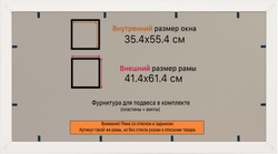 Рамка 35x55 для постера и фотографий