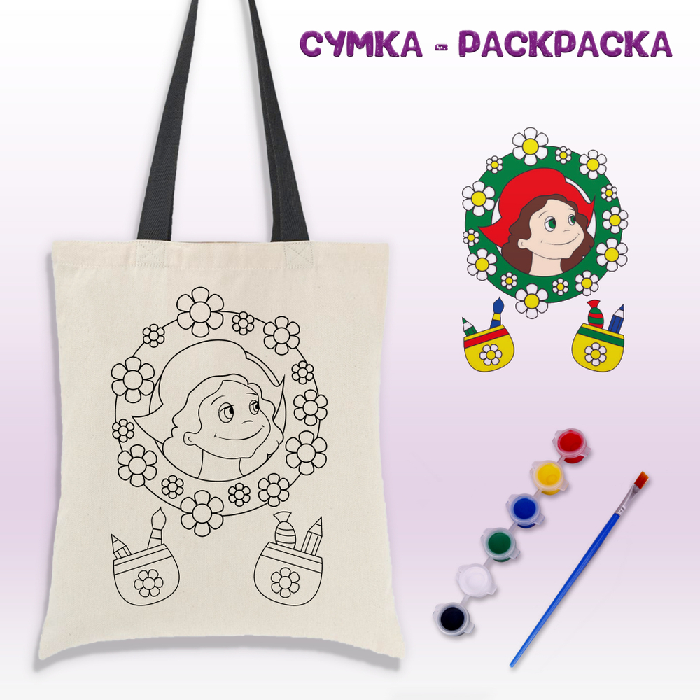 020-4142 Сумка-раскраска "Красная шапочка"