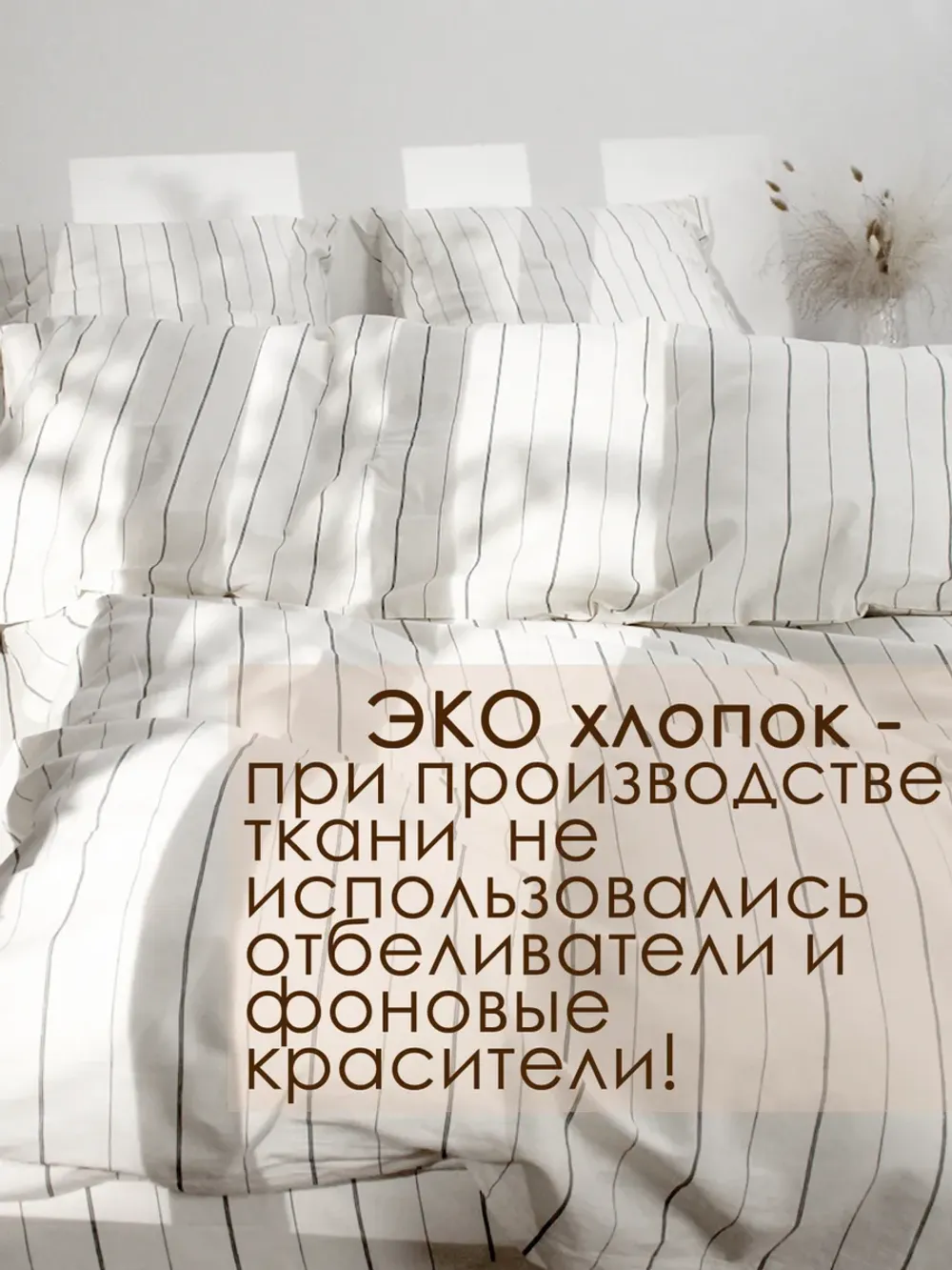 Наволочка комплект 2шт перкаль Сказка "Полоски Эко" 50x70 см на молнии