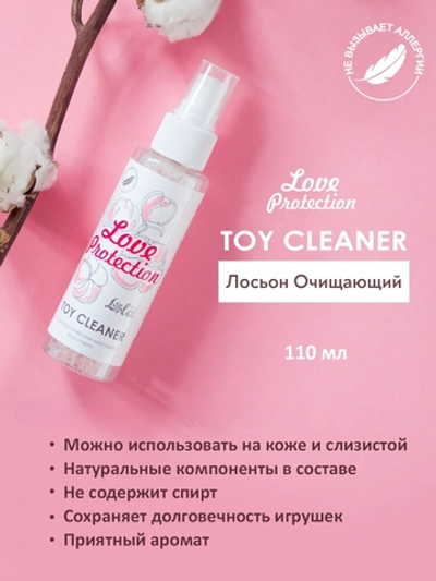 Лосьон очищающий Toy cleaner Love Protection 110 мл 1819-51Lola