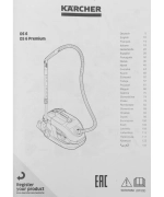 Пылесос Karcher DS 6 Plus 650Вт белый/черный