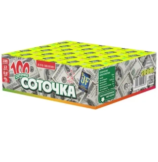СОТОЧКА