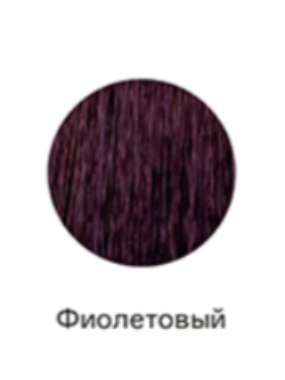Микстон Концепт Инфинити Фиолетовый 100мл