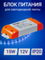 Блок питания 15Вт 12V IP20 18368