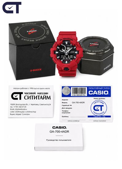 CASIO GA-700-4ADR G-SHOCK мужские наручные часы — массивная красная G-SHOCK с крупными стрелками и WR200