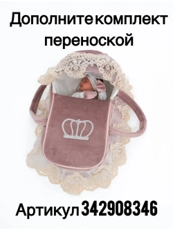 Конверт на выписку новорожденного