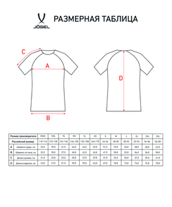 Футболка игровая CAMP Reglan Jersey, серый