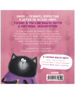 Котенок Шмяк. Добрые истории