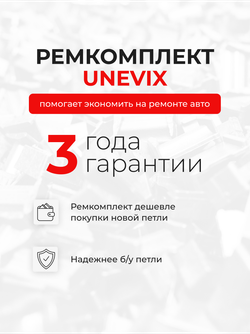 Ремкомплект (втулки) петель задних дверей Toyota Corolla (X-XII) [Кузов: E150; NZE151; ADE150; ZRE152; ZRE15#; ZRE153; NDE150; NRE150; ZZE150; ZRE151;ZRE152; E180;NDE180; NRE180; ZRE18#; NRE180; ZRE18#; ZWE186; MZEA12,ZRE212,ZWE21#] (2 петли, RPD9-2) 2006-2022