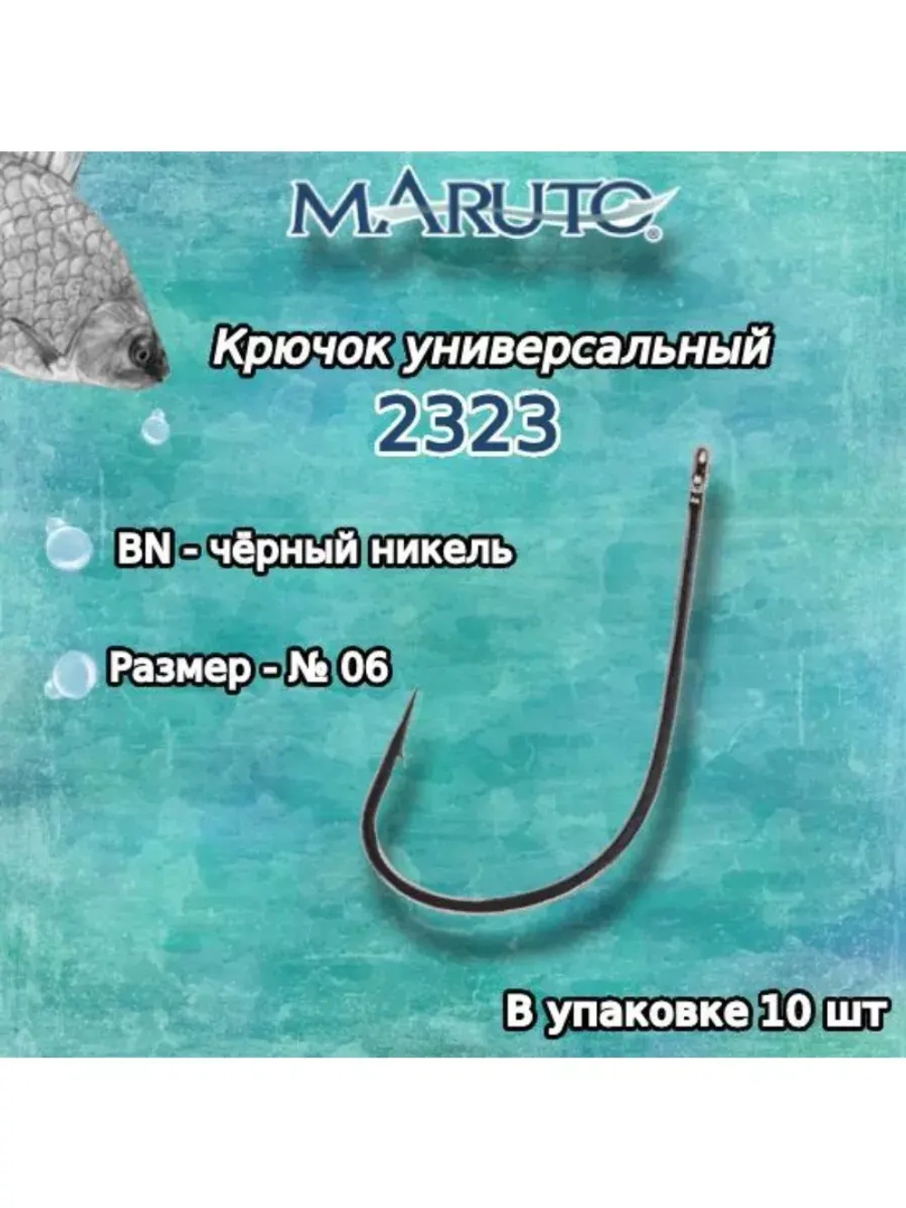 Крючки рыболовные (карповые) 9515 BN №06 (упк по 10шт)