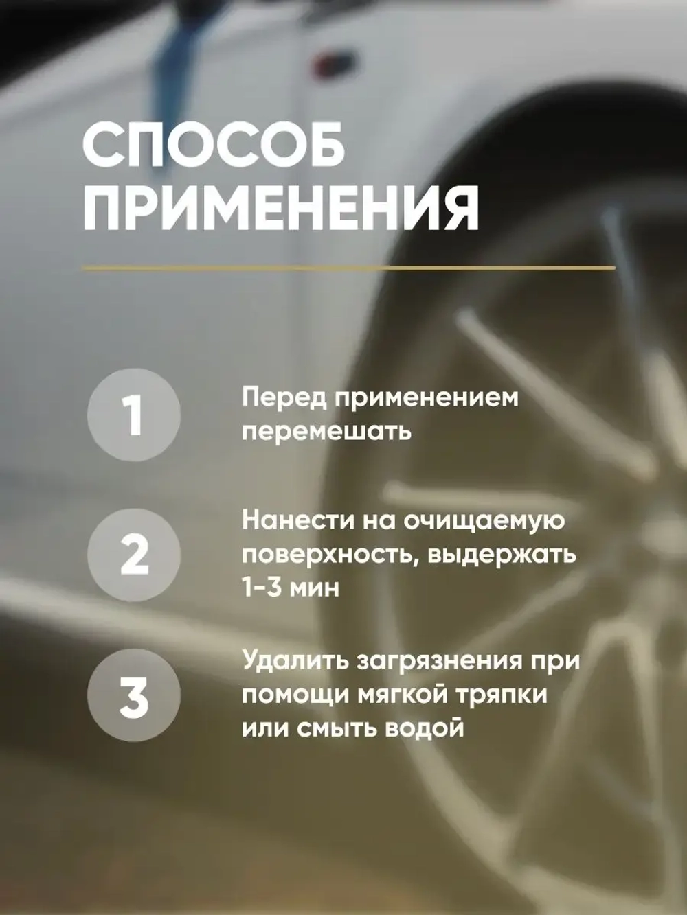 Complex Loco Очиститель кузова, антибитум, 1л (ж.б.)