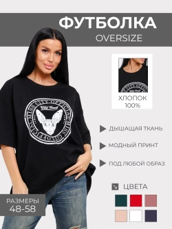 Футболка большие размеры хлопок с принтом
