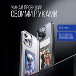 Интерактивный чехол для Iphone 13/14, белый