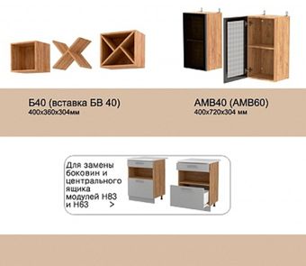 Модульные корпуса кухонь LEKO