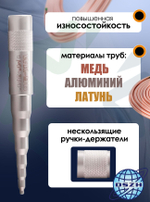 Труборасширитель WK-96 ударного типа для труб 1/4"-3/4"