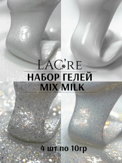 Набор гели для ногтей MIX молочные
