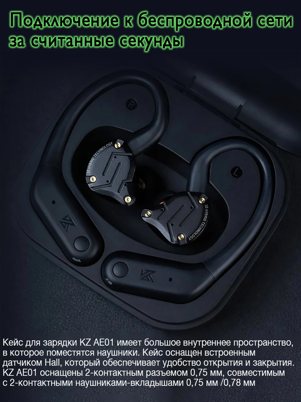 Блютуз TWS адаптер KZ AE01 Ear hooks С Pin