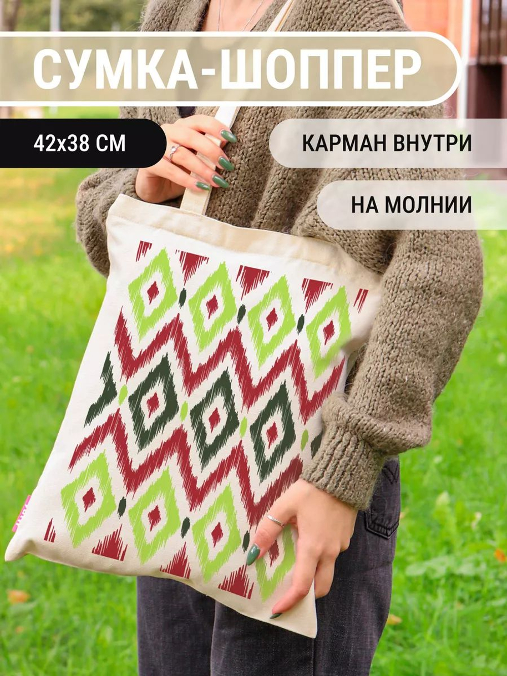 Сумка шоппер бежевая на молнии с карманом с принтом