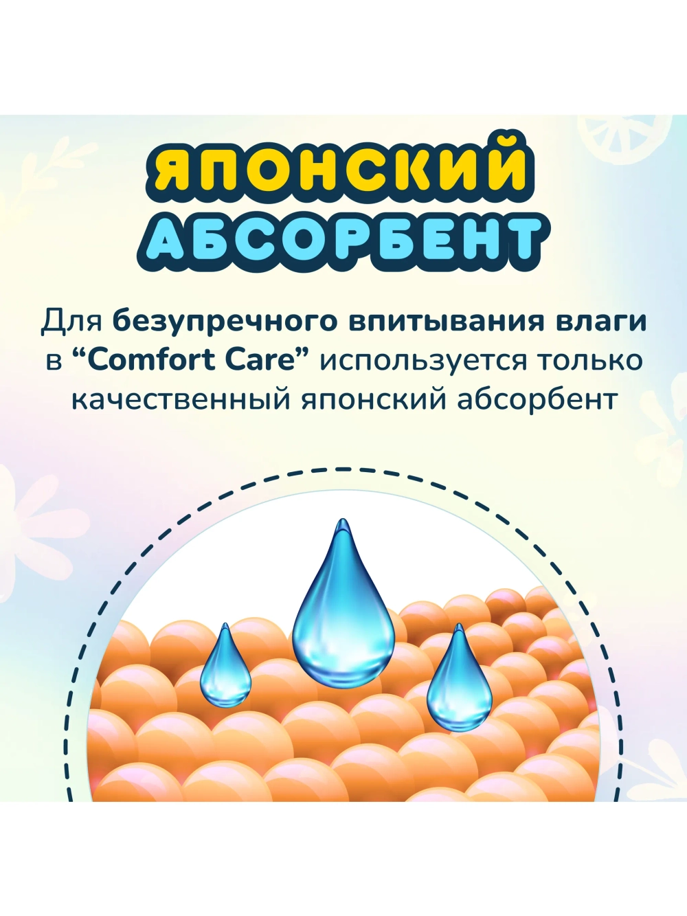 Подгузники Momi Comfort Care 1 102 шт.
