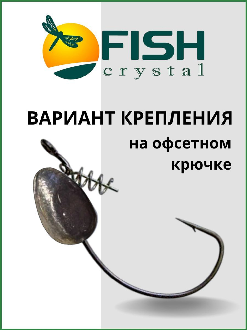 Груз сменный для офсетного крючка 5гр