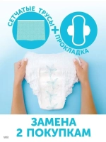 Трусы для роженец Lovular Hot Wind М 3 шт