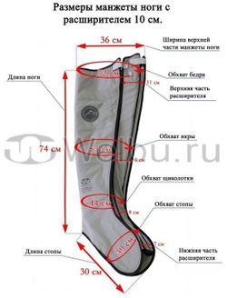 Аппарат для лимфодренажа и массажа WelbuTech Seven Liner Zam-200S, стандартный комплект, размер XL