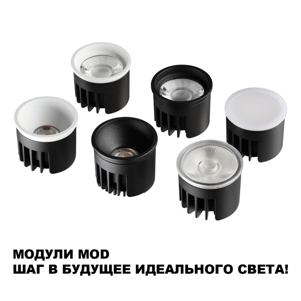 359816 NT Смарт -модуль 10Вт 2700-4000К 180-265В IP20 DIOD