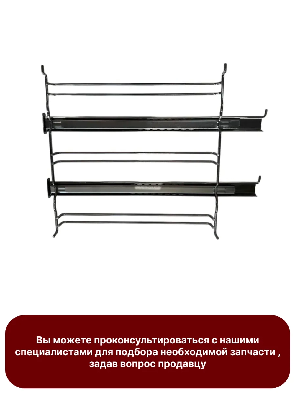 Направляющая противней (телескопическая левая) для духовки Gorenje   827809