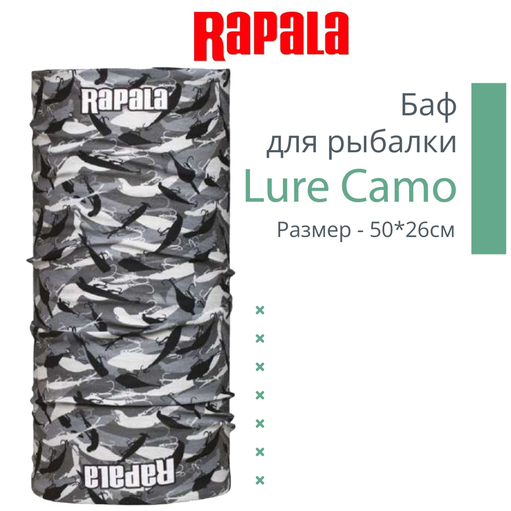 Баф для рыбалки Lure Camo, единый размер