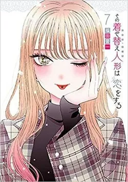 My Dress Up Darling Vol. 7 (на японском языке)