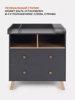 Комод RANT "VESTER" 80 см 2 ящика 2 отсека (арт.115) Moon