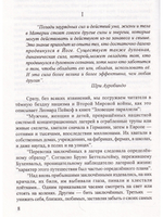 Свет, сияющий в Бездне Тьмы