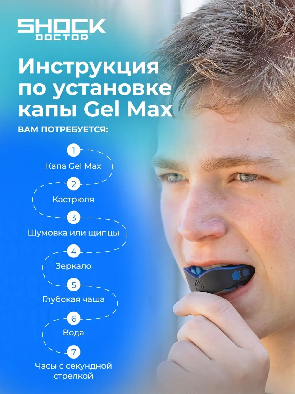 Капа спортивная защитная для рта, взрослая, синий, BRACES STRAPLESS blue Adult