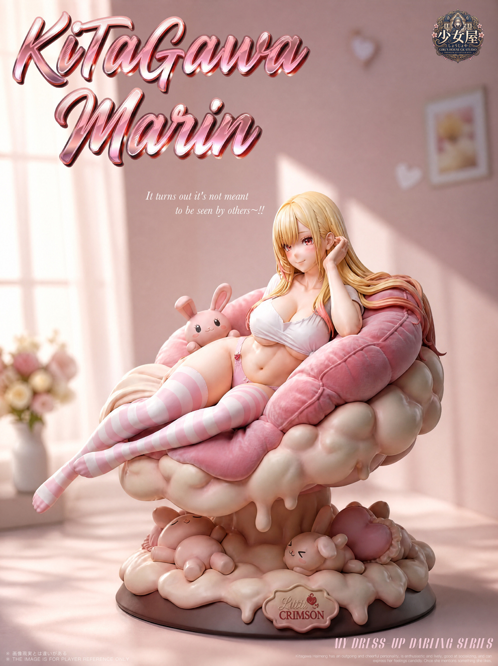 Китагава Марин / Kitagawa Marin