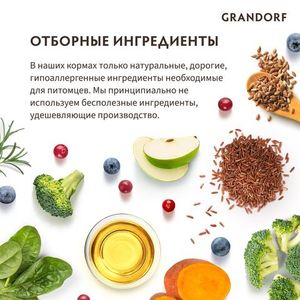 Сухой корм Grandorf CAT Rabbit&Turkey STERILISED для стерилизованных кошек, кролик с индейкой