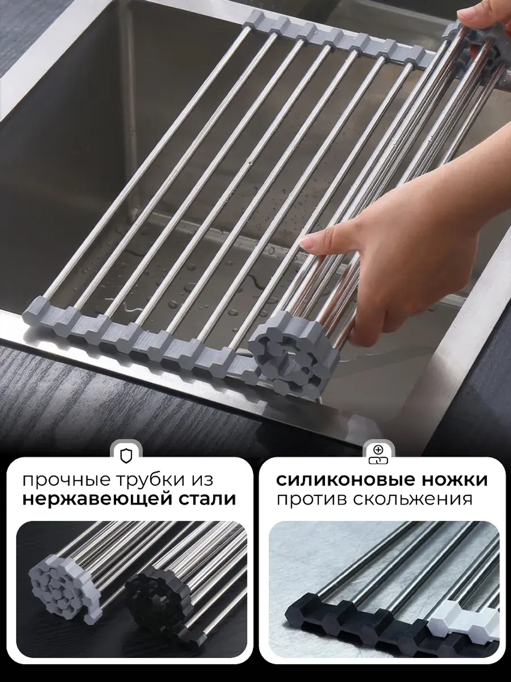 Подставка на раковину для посуды раскладная