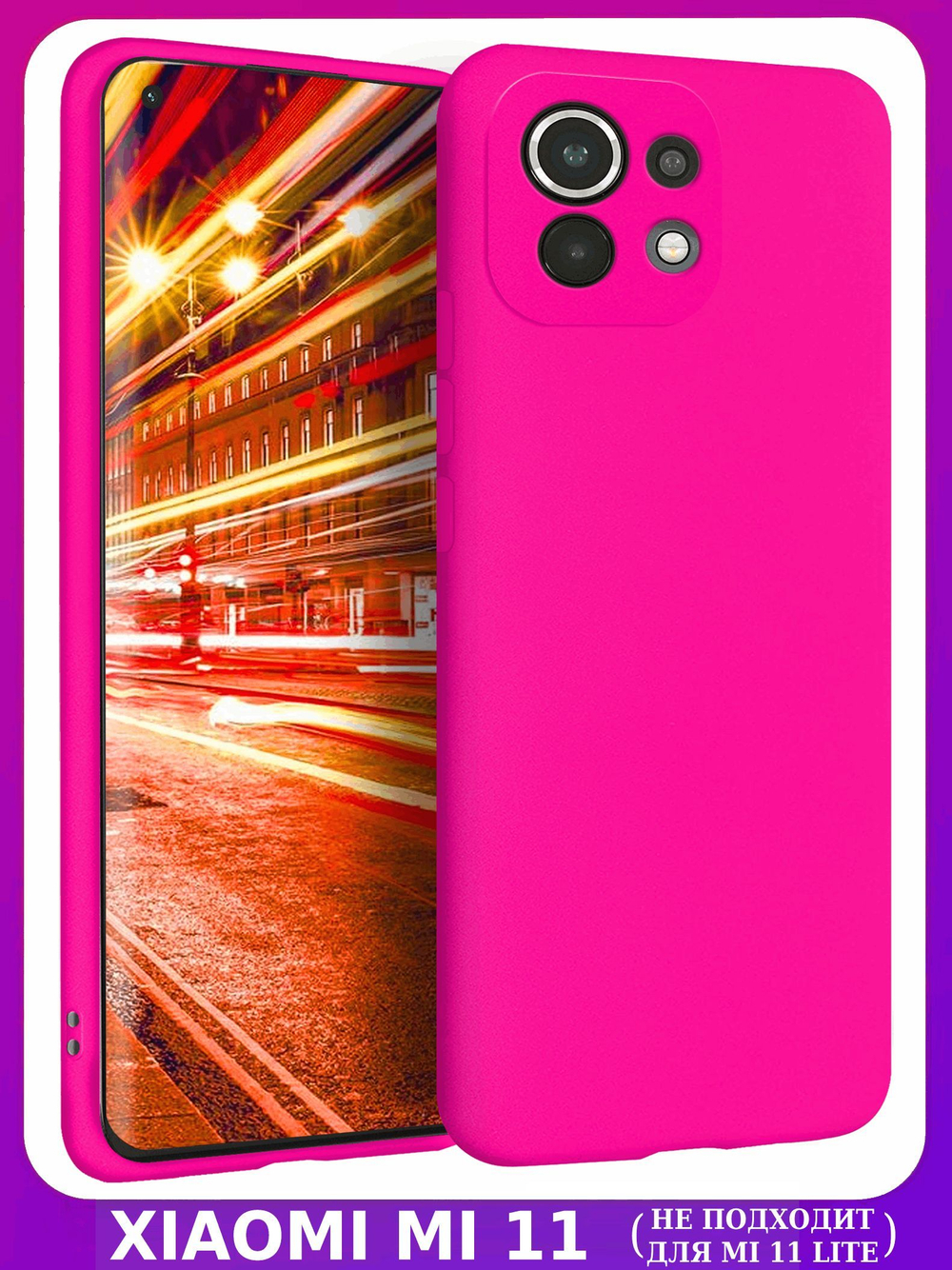 Мягкий Soft Touch чехол из силикона для XIAOMI MI 11 с бархатной подкладкой