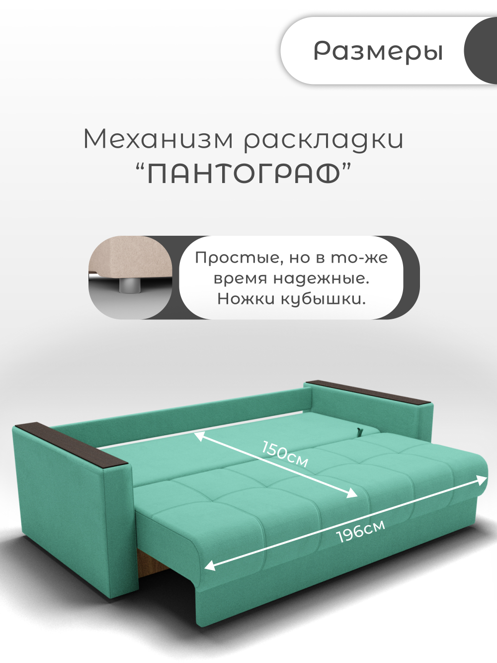 Диван Лофт-1