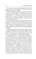 Город Градов и другие повести