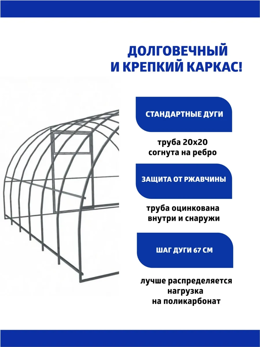 Каркас теплицы Агросфера-Плюс 3х4м (без поликарбоната)