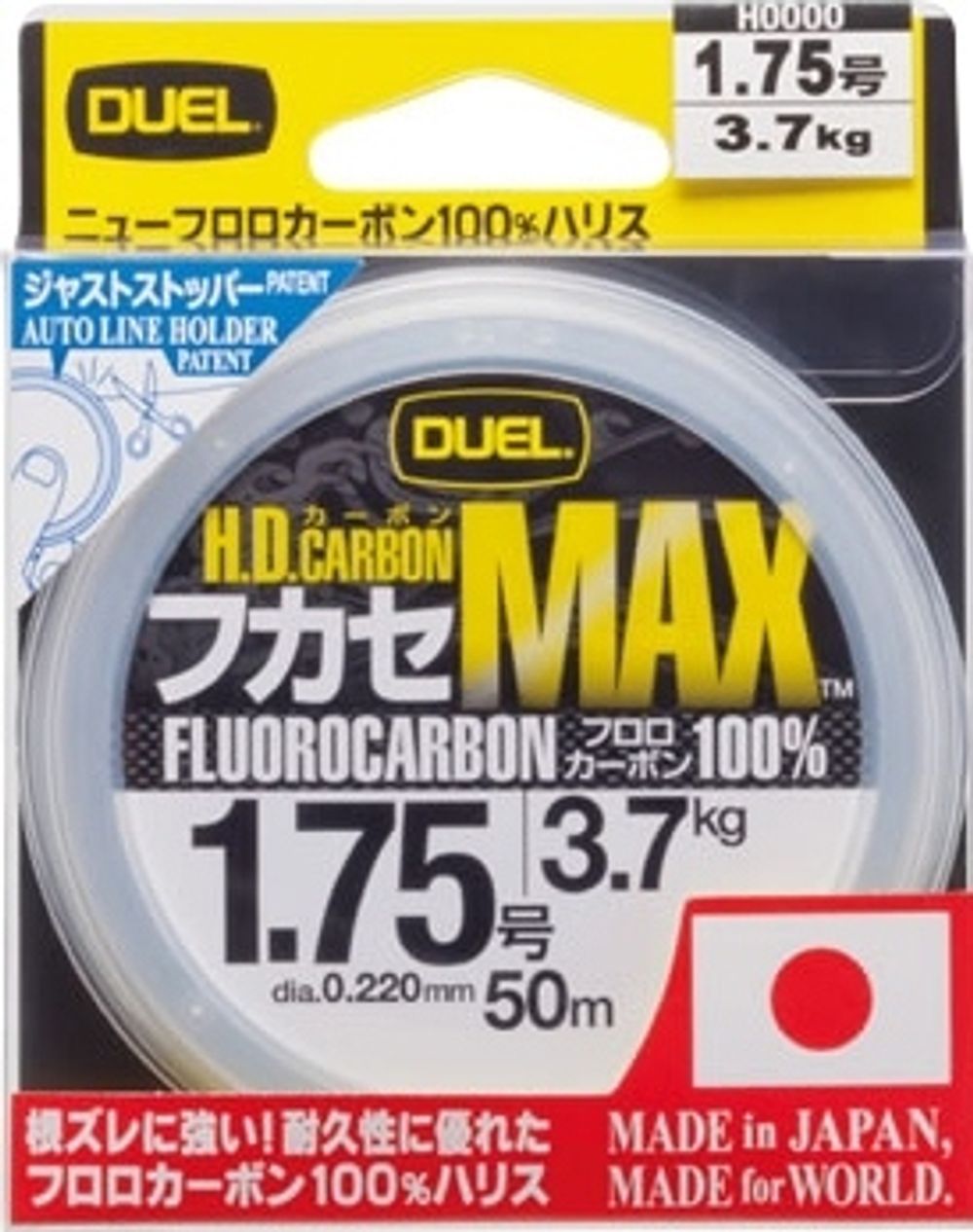 Леска Duel H.D.Carbon MAX   50m #2.0  (0.235 mm) 4 kg
