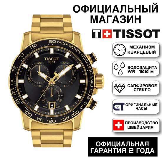 Tissot T125.617.33.051.01KZ мужские часы Tissot Supersport Chrono Quartz