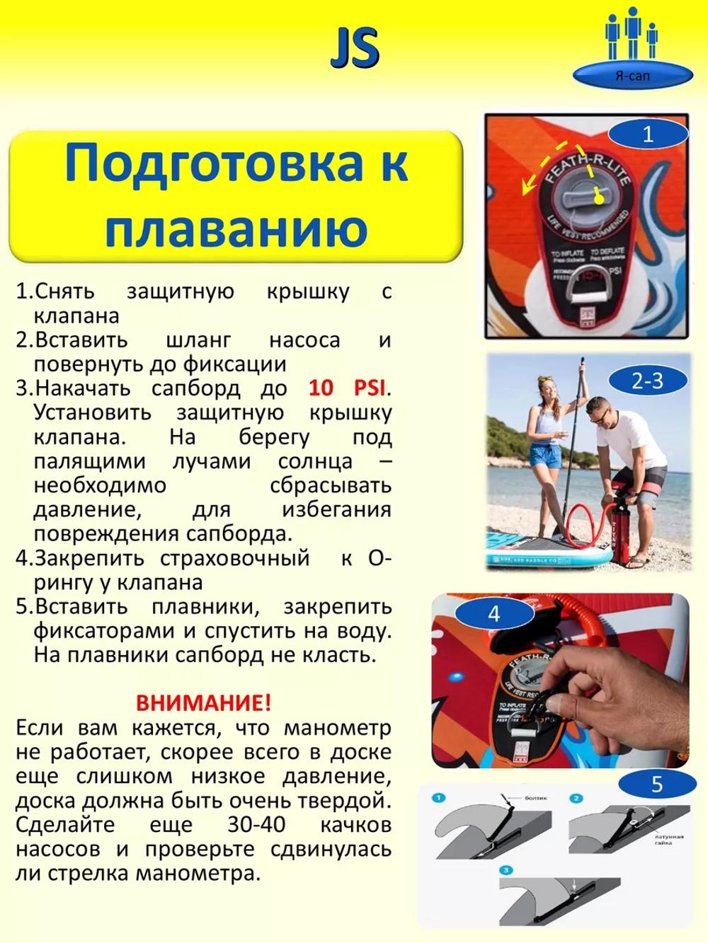 Сапборд надувной сап борд sup board JS335 Yellow 335 см
