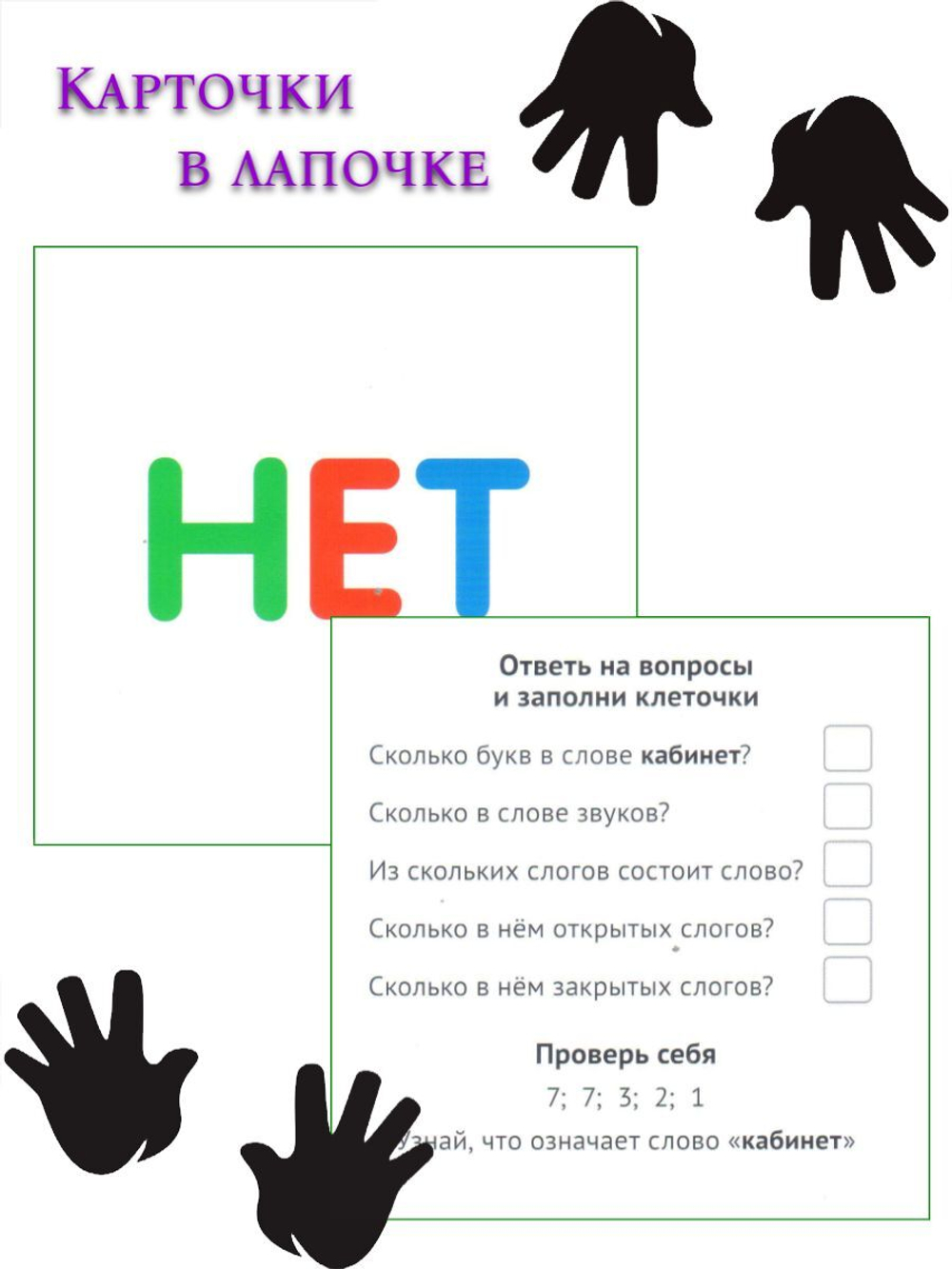 Карточки в лапочке. Финансы (33 карточки с заданием на обороте)