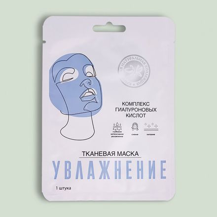 Тканевая маска для лица "Увлажнение" с гиалуроновой кислотой