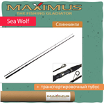 Спиннинг Maximus SEA WOLF