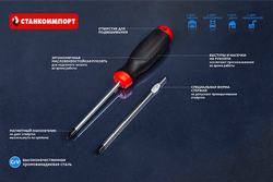 Отвертка крестовая PH1х100 CS-30.5.4