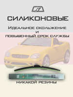 Щетки стеклоочистителя HUOYE Y8 550/525 мм на MercedesBenz SLKClass | Hook/J-Hook