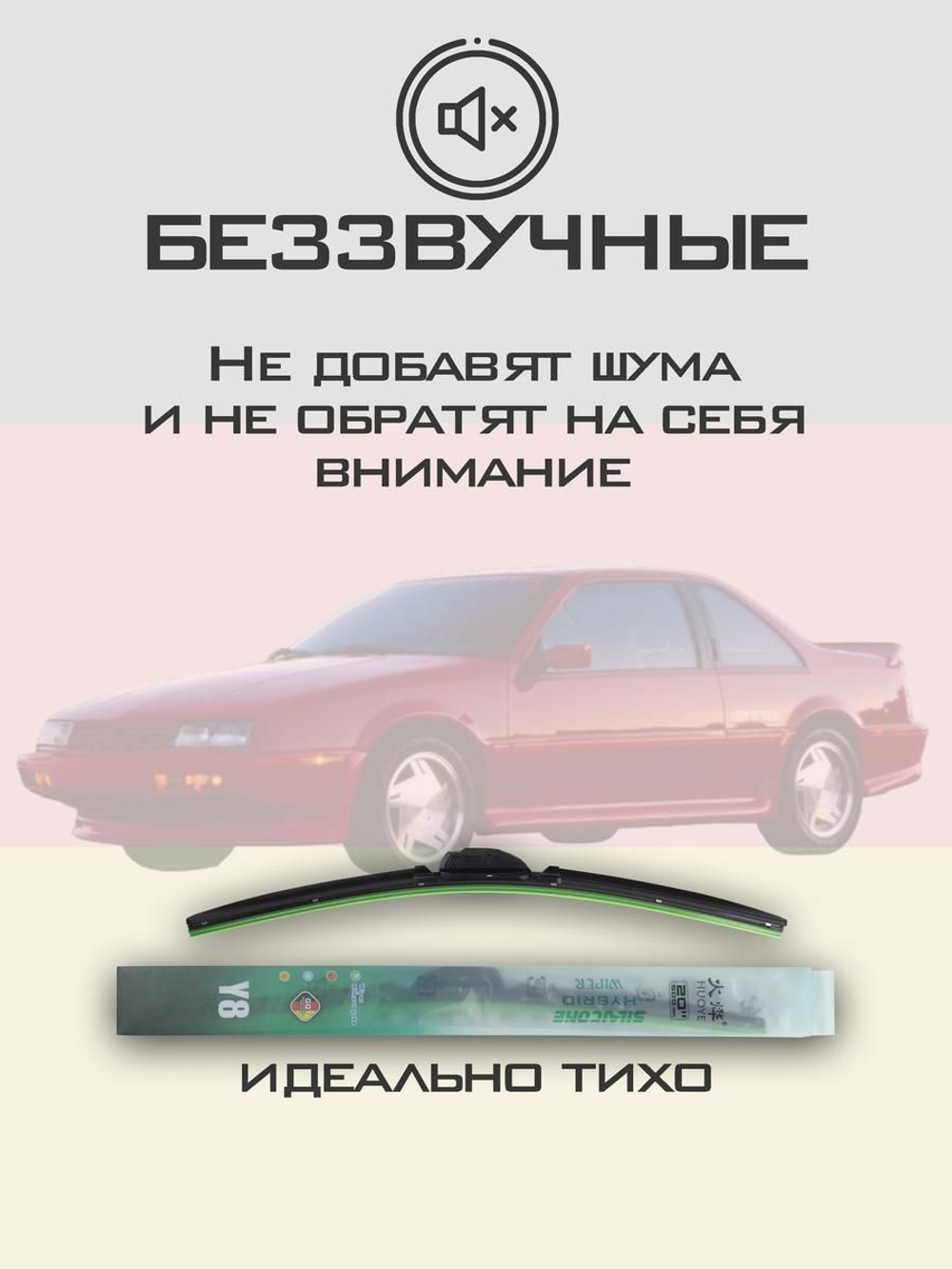 Щетки стеклоочистителя HUOYE Y8 475/475 мм на Chevrolet Beretta | Hook/J-Hook