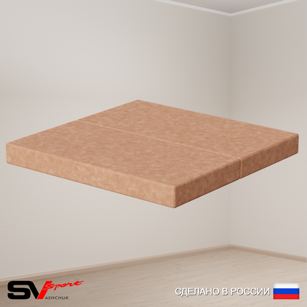 Спортивный мат 100 х 100 х 10 см складной, бежевый